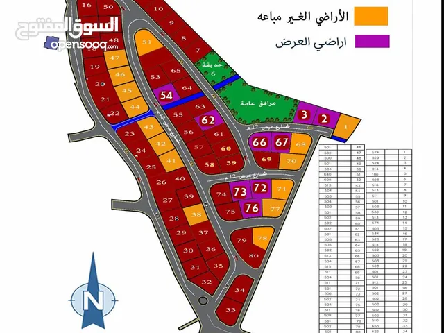 ارض للبيع في اراضي اجنسنيا حوض 6 (مشروع الرابية)