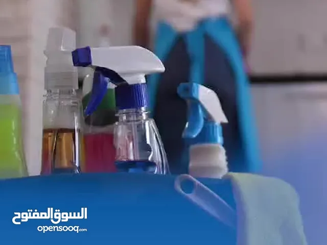 House maid شغالات