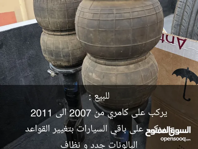 للبيع بالونات