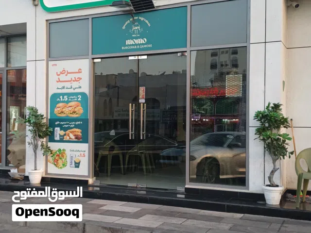 مطعم مومو الخوير  للبيع