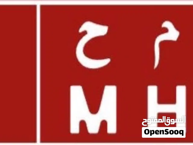 رقم تجاري مميز للبيع صفقة