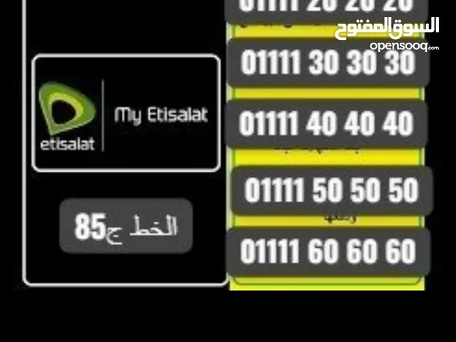 Etisalat VIP mobile numbers in Alexandria