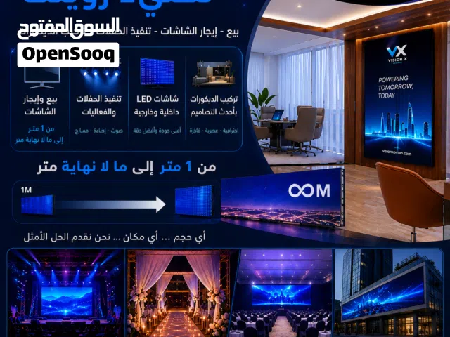 بيع وايجار الشاشات