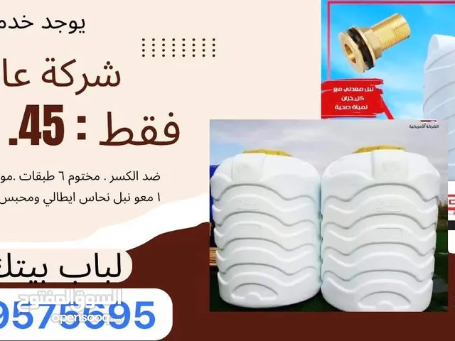 خزانات عابدين بلاستيك 6طبقات