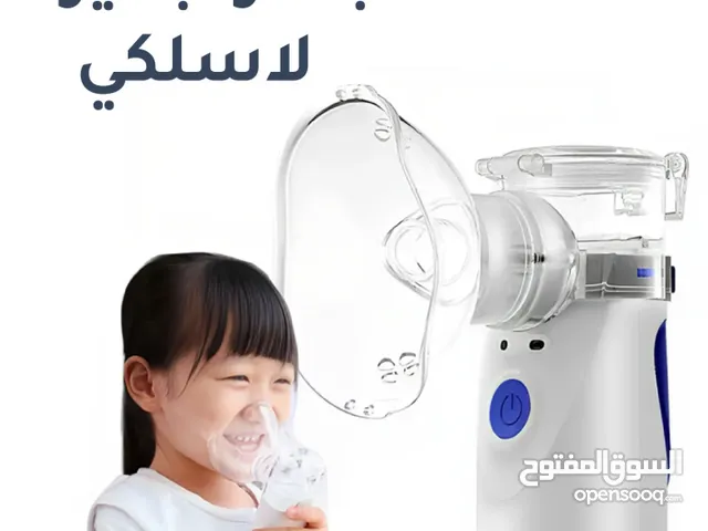 جهاز تبخره الصدر الطبي المحمول جهاز التبخيره طبي متنقل 2 في 1 للكبار و الصغار تبخيرة صدر