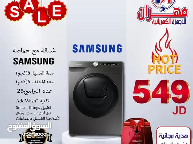 غسالة سامسونج 8كيلو مع حماصة 6كيلو