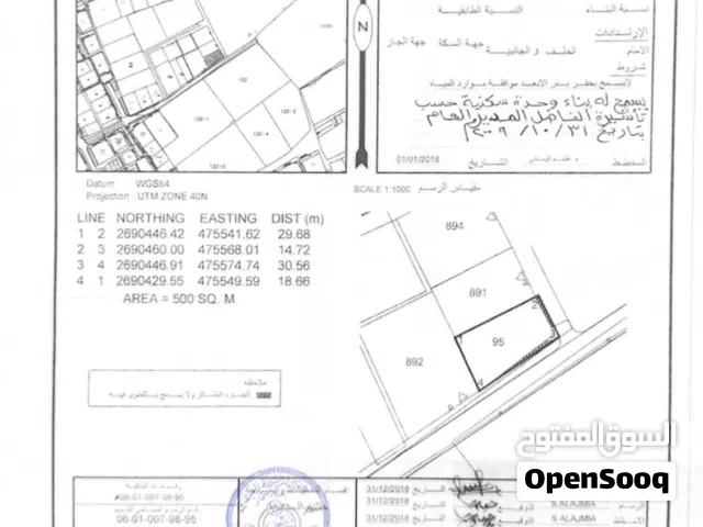 ارض سكنيه كورنر للبيع (غيل الشبول)