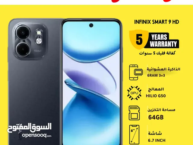 متوفر الان انفنكس سمارت 9 اتش دي بافضل سعر///INFINIX SMART 9 HD (64GB) NEW