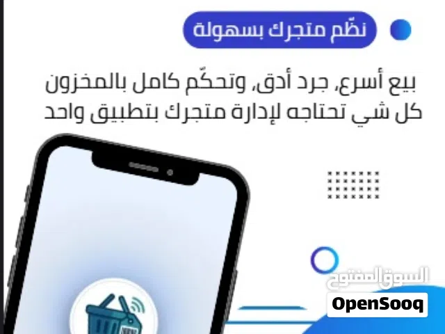 أقوى نظام كاشير ومبيعات للمحلات من الموبايل (كاش دكان) - POS (Point of Sale)