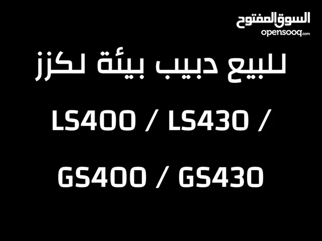دبيب بيئة لكزز