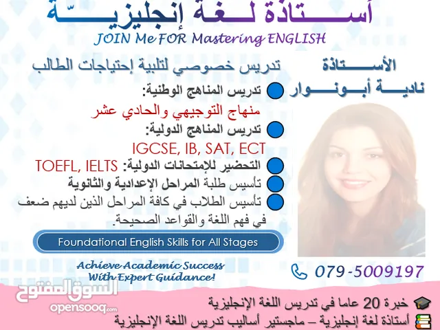 English Teacher in Amman
