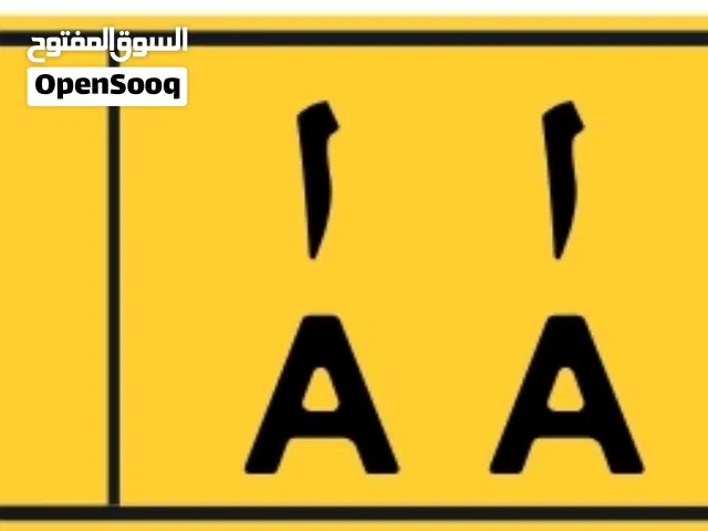 رقم رباعي للبيع
