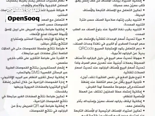 انظمة محاسبية