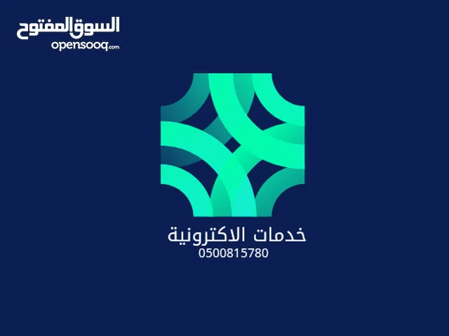 تقديم خدمات حكومية وعامة لجميع المناطق
