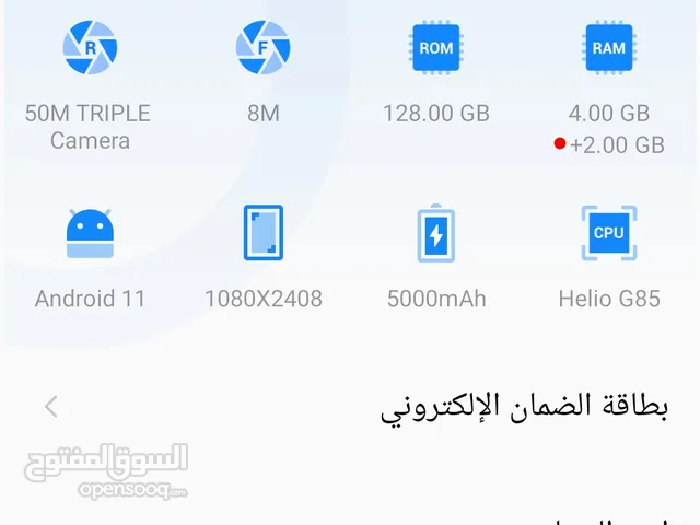 Tecno Spark 128 GB in Tripoli