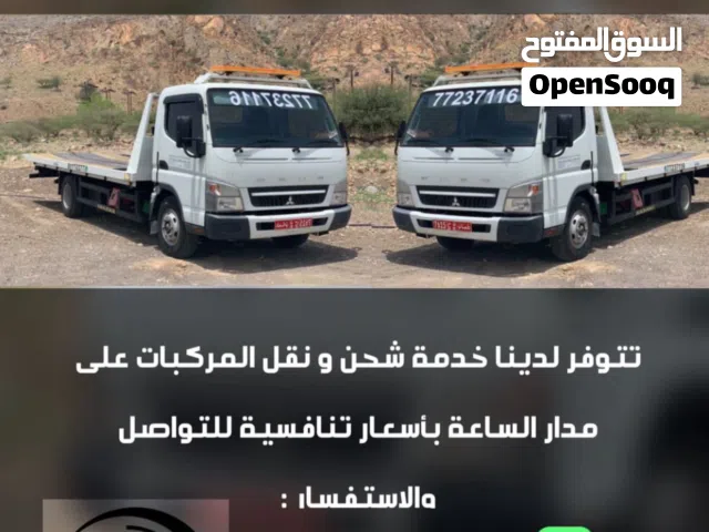 خدمات نقل السيارات والمعدات على مدار الساعة في محافظة الداخلية ومسقط