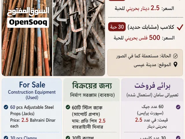 للبيع معدات بناء مستعملة- Used Construction Equipment for Sale