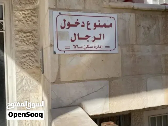 استويو مفروش للايجار/طالبات