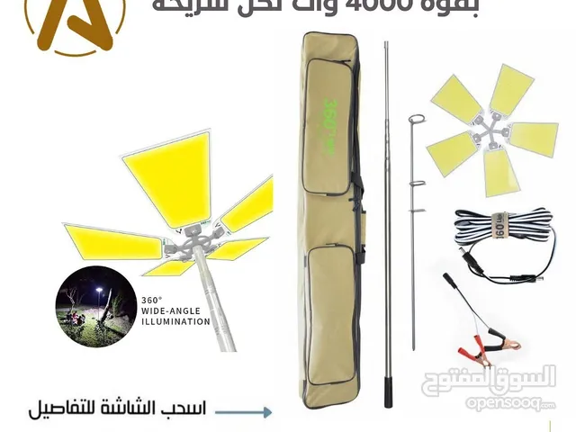 ليت سنارة يحتوي 5 شرائح بقوة 4000 وات لكل شريحه