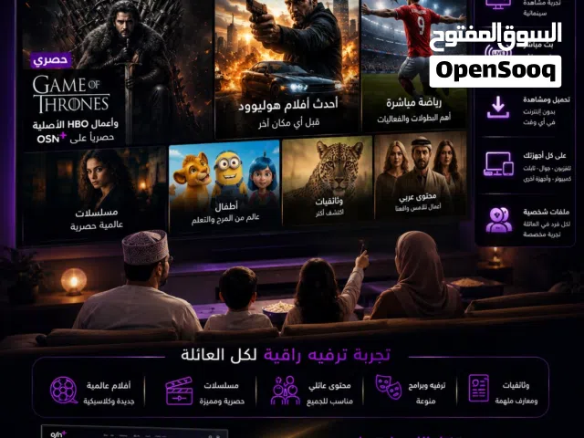  OSN Receivers for sale in Muscat