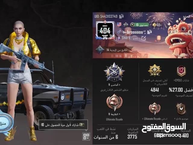 حساب ببجي عالمية .