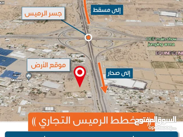 Commercial Land for Sale in Muscat Manumah