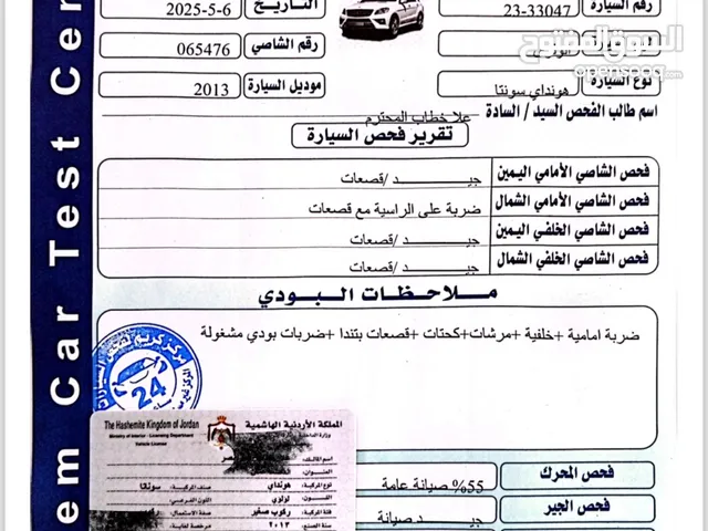 Used Hyundai Sonata in Amman