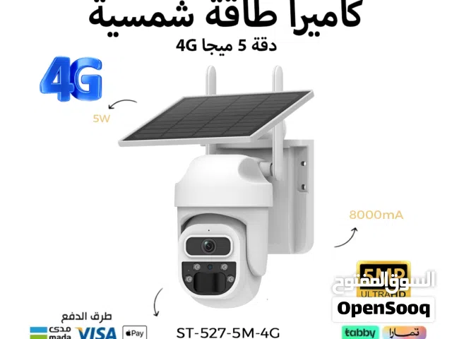 افضل كاميرات الطاقه الشمسيه وبدقه عاليه