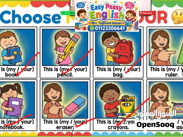 خلي إنجليزي طفلك "Easy Peasy" هذا الصيف!