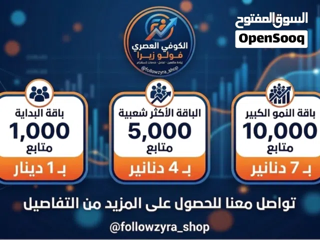 زيادة متابعين انستقرام
