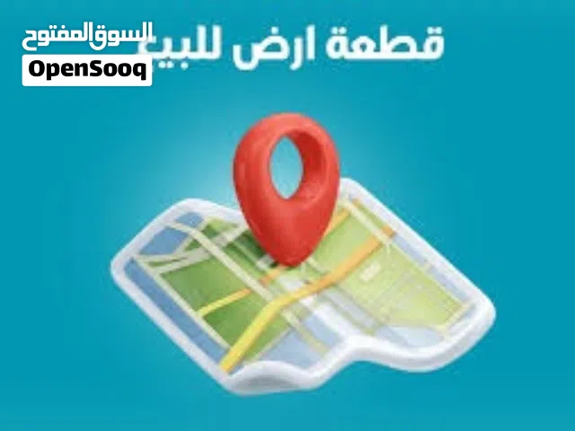 قطعة ارض ركن 600م2 للبيع في حي القادسية
