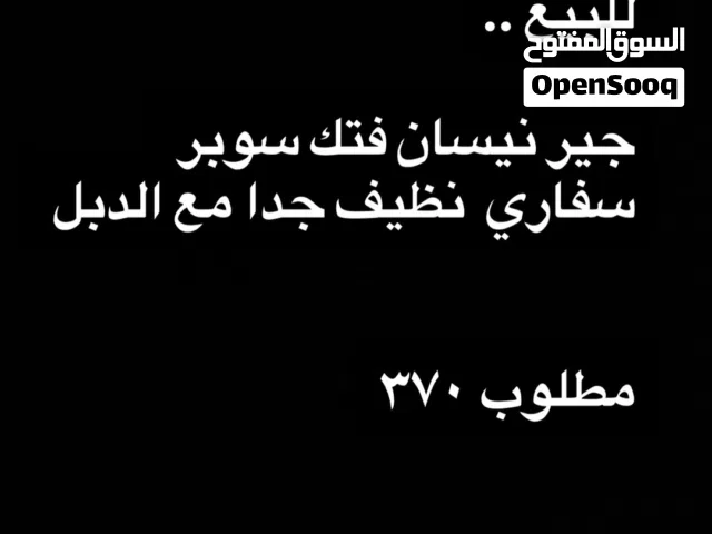 جير نيسان فتك للبيع