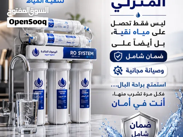 فلاتر ماء منوعه بأعلى التقنيات واحدث الاصدارات مع خدمة تركيب وصيانه وتوصيل