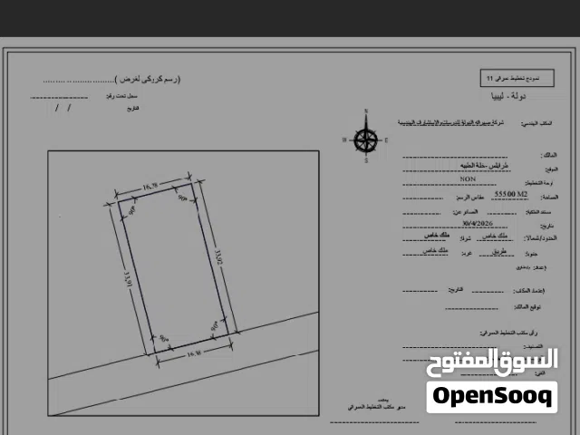 قطعة ارض للبيع