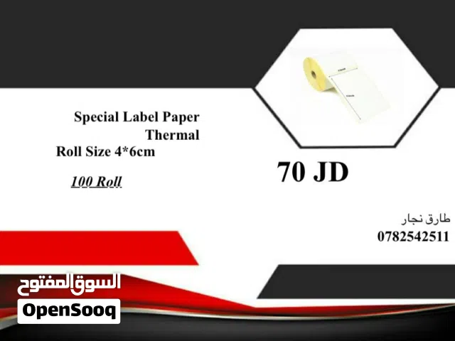 رولات كاش حراري