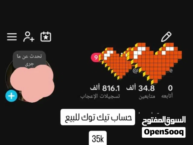 حساب تيك توك للبيع اجانب حقيقي من غير لايف الشراي يكلمني ومتوفر ثلاثي واتساب للبيع اقرا الوصف