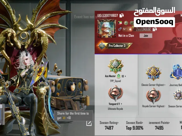 PUBG mobile 63 collector level old account