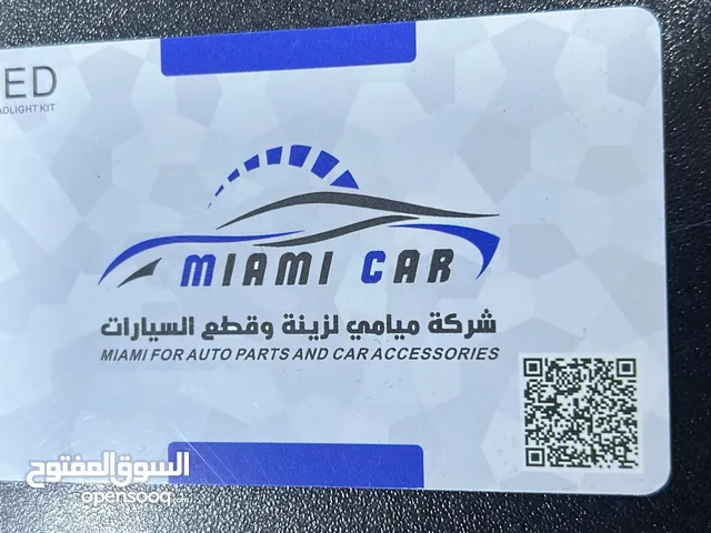 شركة ميامي لزينة وقطع السيارات