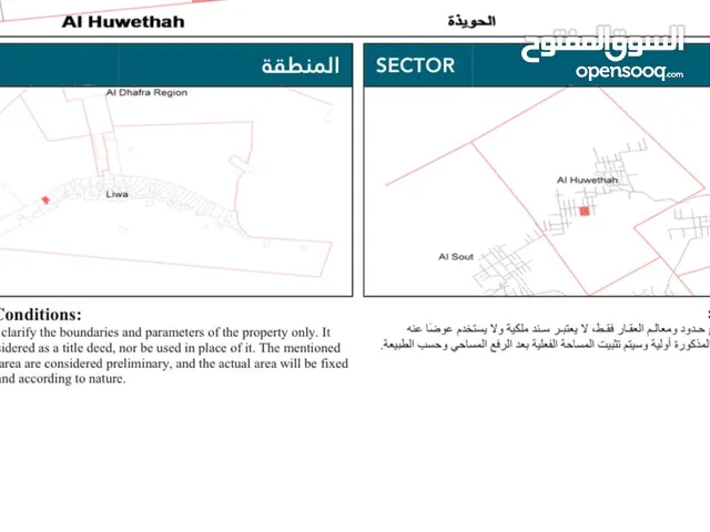 1 Bedroom Farms for Sale in Abu Dhabi Liwa