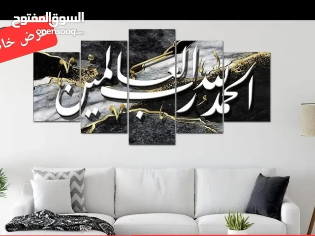 لوحات إسلامية بعده نماذج و أشكال كبيرة الحجم