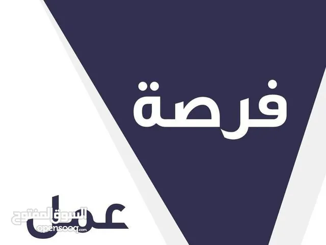 فرص عمل