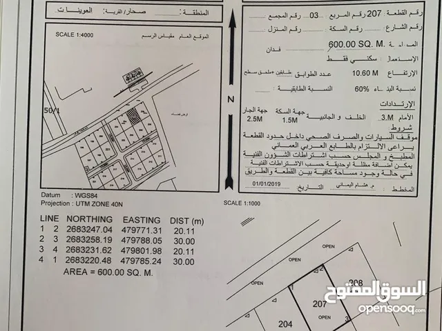 Residential Land for Sale in Al Batinah Sohar