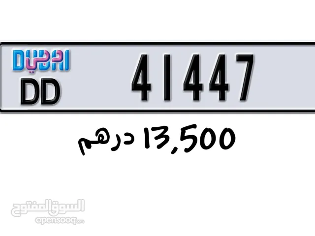 رقم دبي مميز للبيع