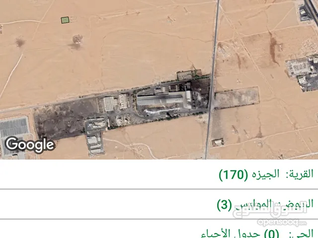 Mixed Use Land for Sale in Amman Al Jizah