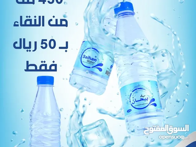 مياه بيحان من المصنع جوده وسعر عروض خاصه للوكلاء النقدين وجميع الاحجام