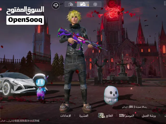 حساب ببجي متعوب عليه ومدفوع فيه وجاهز يستاهل .