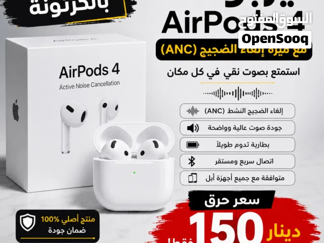 AirPods 4 مع ميزة إلغاء الضجيج (ANC) - جديدة بالكرتونة