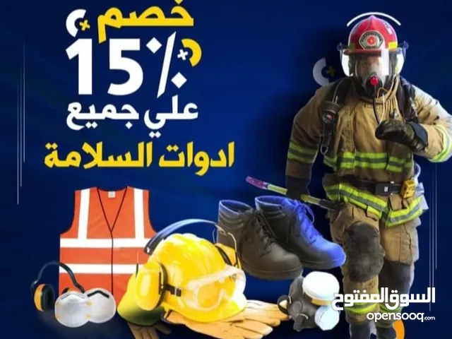 شركة الامن والسلامه والمقاولات العامه