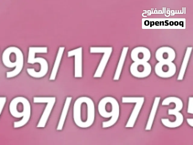 ارقام زين مميزه للبيع بسعر مناسب عدد 2 ( رقمين)