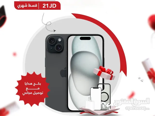 اقساط بدون دفعه اولى ( Iphone 15 128GB )